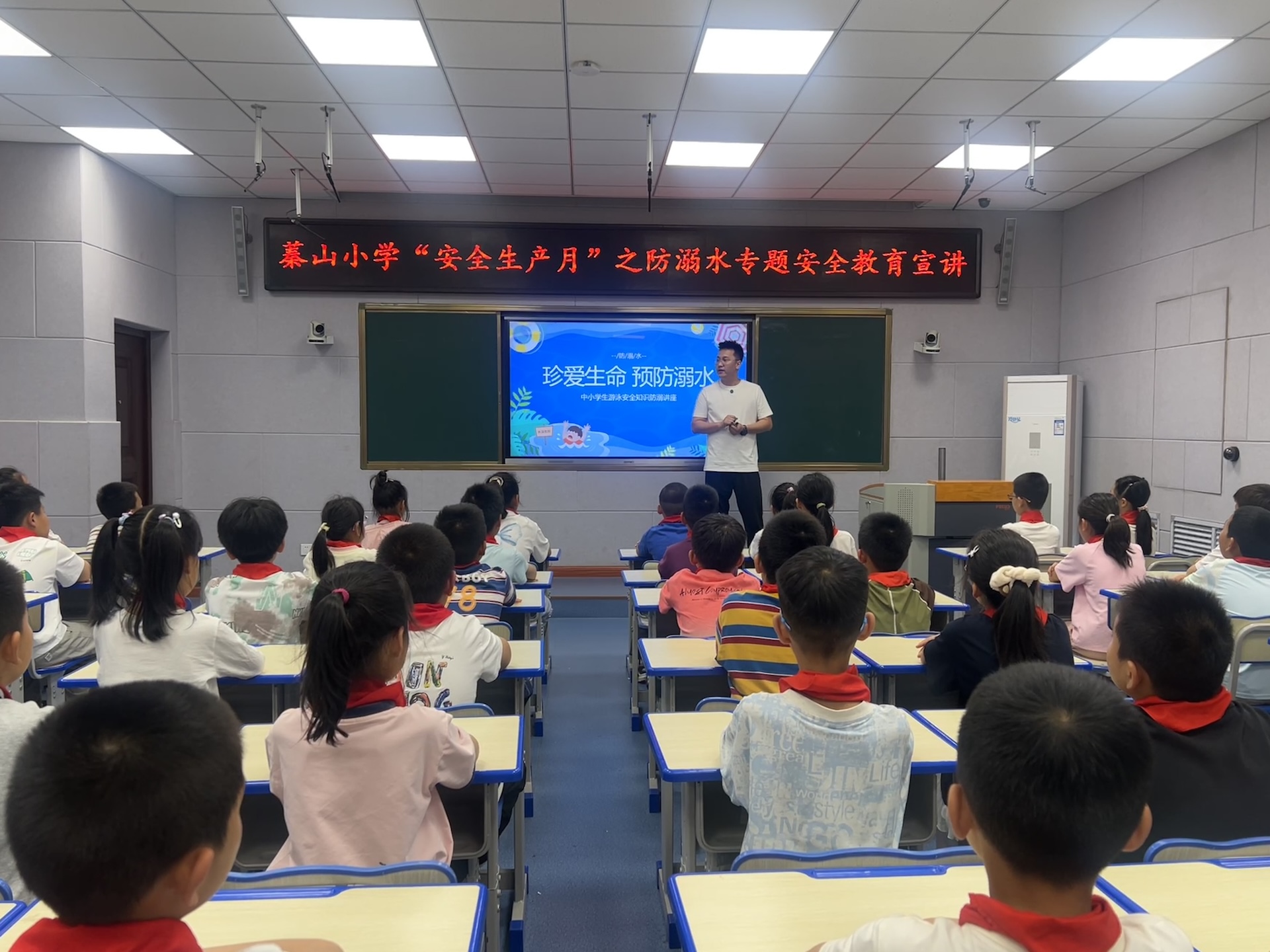 芝罘区蓁山小学开展防溺水专题生命安全教育宣讲