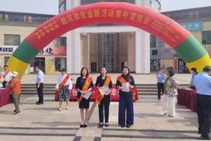 远离非法集资 守护百姓钱袋子 恒丰银行烟台海阳支行开展联合防非宣传