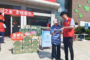 烟台农商银行芝罘区幸福支行党支部开展端午惠民主题党日活动
