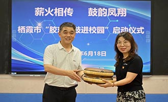 栖霞市“胶东大鼓进校园”启动仪式暨首期培训在凤翔小学举办