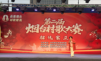 品重烟台·村歌嘹亮|第二届烟台村歌大赛招远赛区海选六七八场晋级名单公布