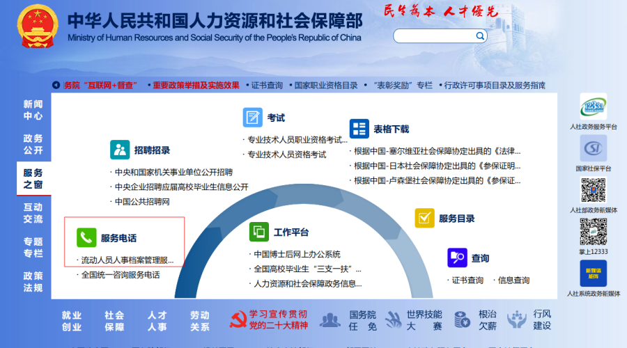 离校前别忘办！毕业生档案转递指南来啦