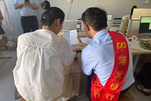 浦发银行烟台莱山支行走进企业开展金融知识宣传活动