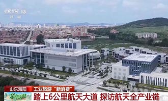 暑期冲海阳！见证大国重器的震撼瞬间