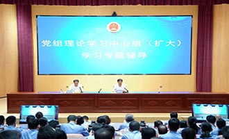 聚焦服务现代化产业体系建设 烟台市检察院党组理论学习中心组开展专题授课辅导