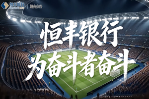 【视频】一颗足球的烟台旅行！6月27日，2026恒丰银行齐鲁超赛烟台队VS淄博队，精彩继续