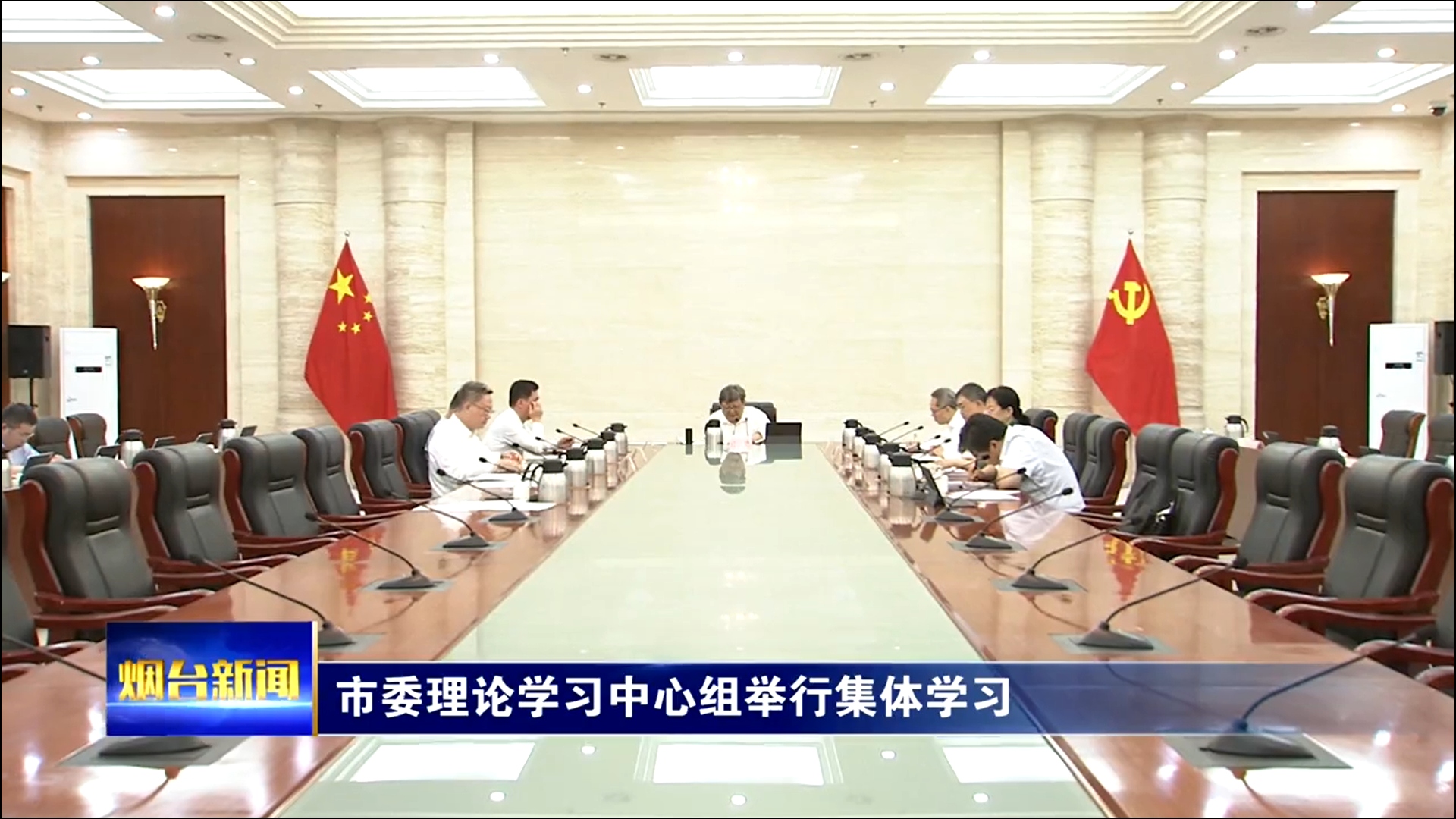 市委理论学习中心组举行集体学习
