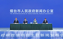 期待！烟台崆峒胜境7月28日正式对外开放