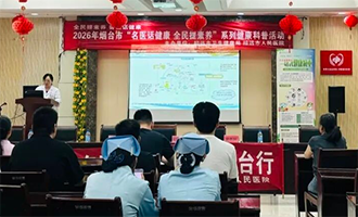 招远市人民医院开展职工健康体重管理科普推广活动