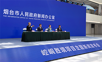 权威发布丨烟台崆峒胜境项目有关情况答记者问