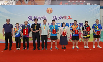 筑梦港城 活力烟工 | 这场乒乓球比赛 烟台36支队伍200余名职工同台竞技