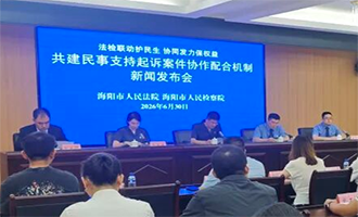 权威发布 | 答记者问