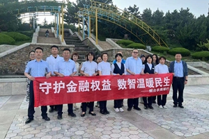 烟台农商银行总行营业部开展“凤凰山上讲金融”金融知识万里行活动