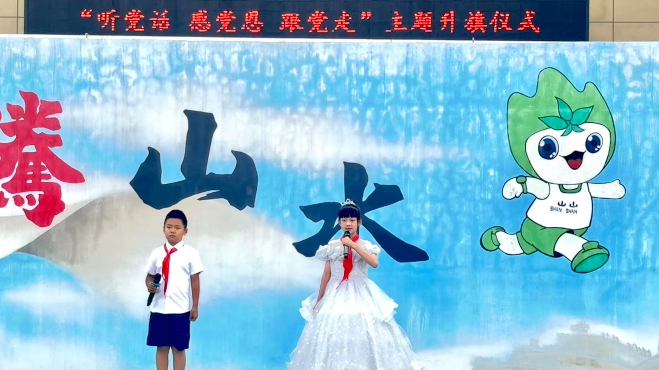 赓续红色血脉 礼赞百年征程——芝罘区山水龙城小学开展庆祝建党105周年系列主题教育活动