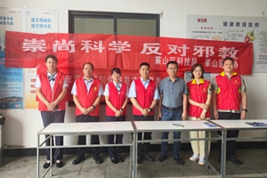 党建引领聚合力 共建服务暖民心 烟台农商银行联合莱山区科技局开展宣传活动
