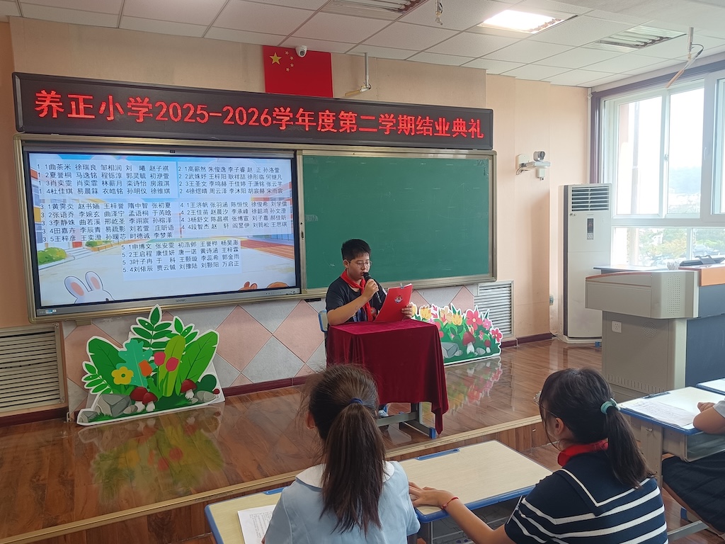全环境立德树人 | 芝罘区养正小学举行结业典礼