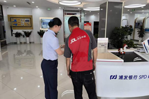 浦发银行烟台开发区支行聚焦快递员 外卖员群体开展“普及金融知识万里行”活动
