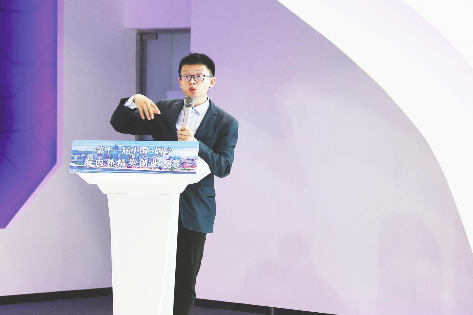 29个全球科创项目烟台竞逐