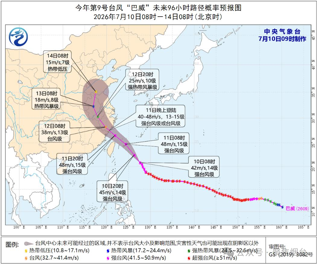 台风“巴威”影响，烟台大雨到暴雨，局部大暴雨，气象部门正严密监视动向