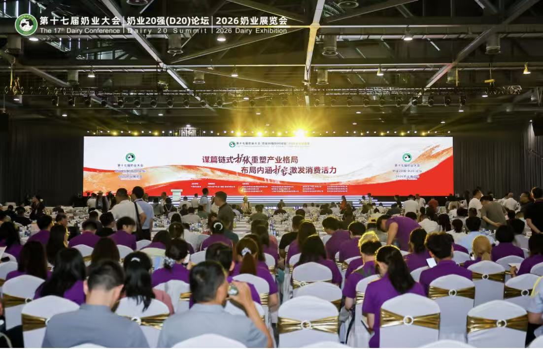 得益乳业亮相第十七届中国奶业大会，引领中国低温奶高质量发展