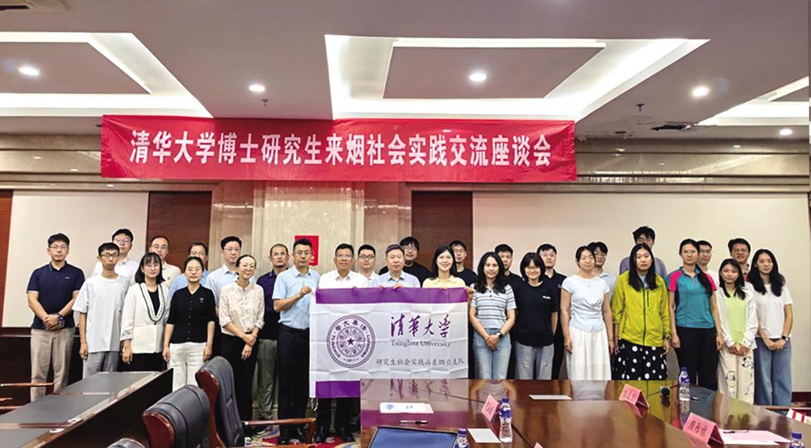 清华大学17名博士来烟实践