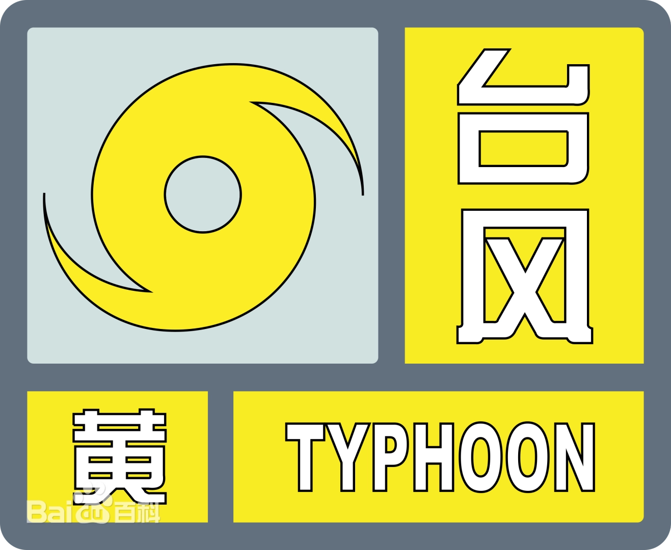 烟台发布台风黄色预警！13-15日，全市有大雨到暴雨，局部大暴雨