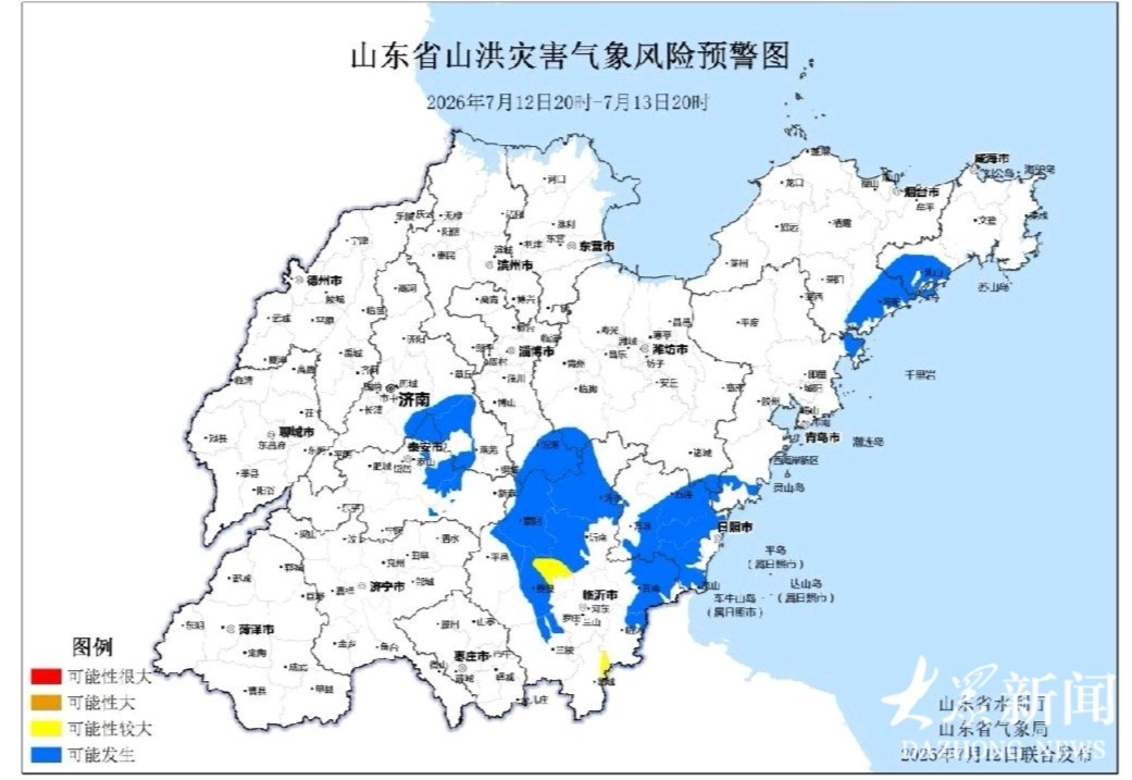 “巴威”将至，山东发布山洪灾害预警灾害气象预警