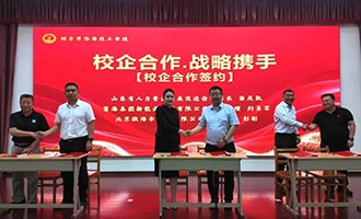 烟台黄渤海技工学校在栖霞市揭牌