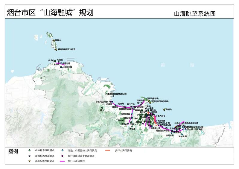 “山海”融“城市” ，烟台一项最新规划草案公示！