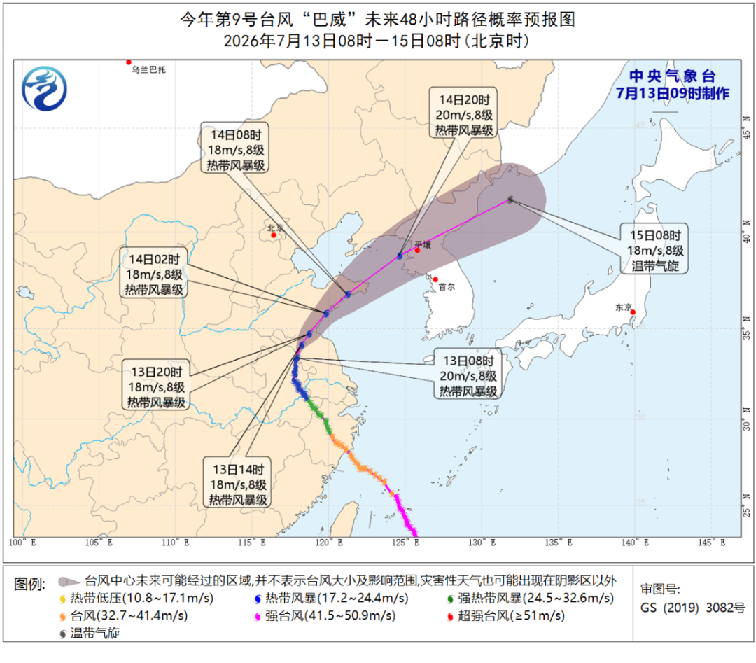 烟台继续发布台风黄色预警