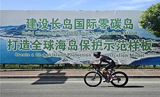 竞速碧海青山！好运山东·2026山东省铁人三项运动联赛燃动长岛山海
