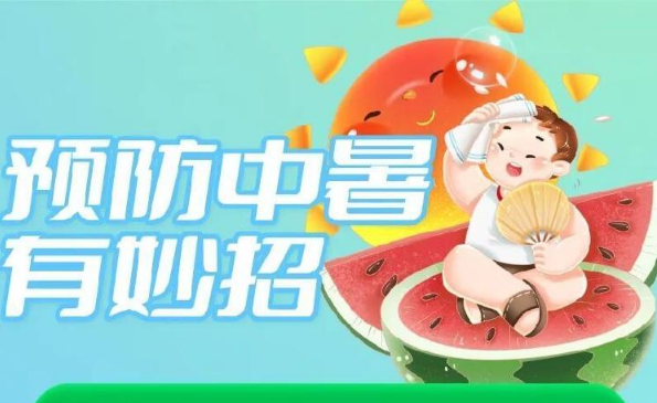 今日入伏！今年“三伏”40天 这份避暑指南请收好