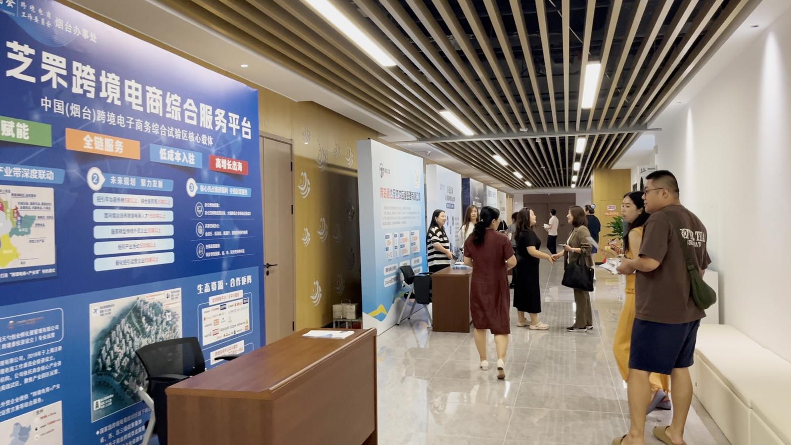 烟台跨境电商峰会 破解企业出海难题