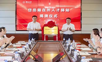“才聚岱岳·共赢未来”岱岳区高校行专项引才活动在烟台大学举办