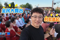 品重烟台·村歌嘹亮“蒙牛杯”第二届烟台村歌大赛牟平赛区总决赛圆满举行