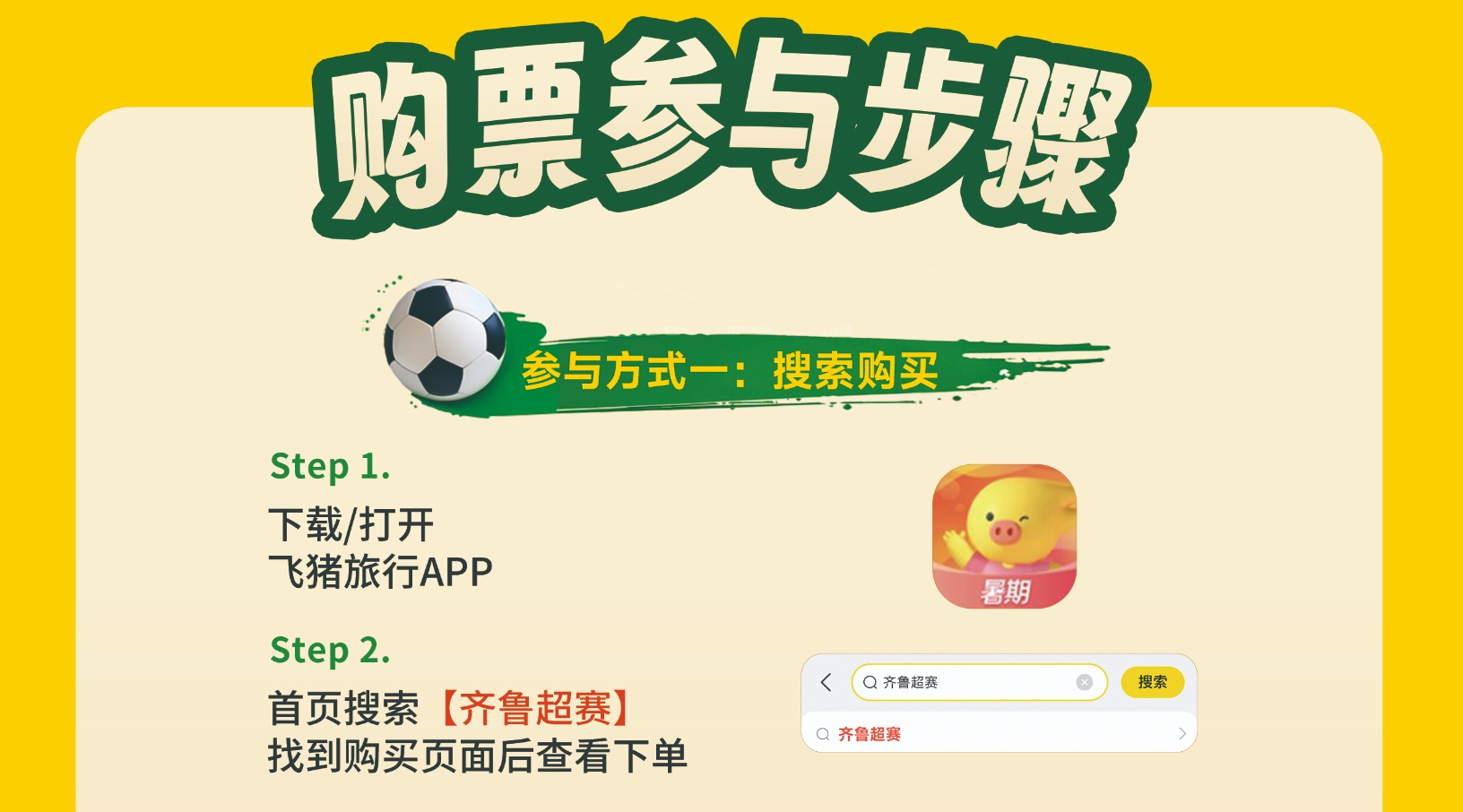 18:00准时开票！一定要去看，烟台队新主场首秀迎战青岛队！