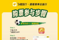 7月25日齐鲁超赛烟台VS青岛强强对话，购票入口已开启，速抢！