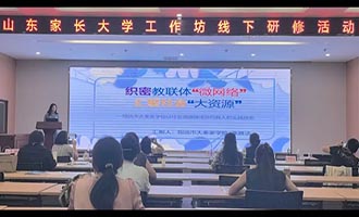 招远市获评“联合国教科文组织CLC项目实验点”