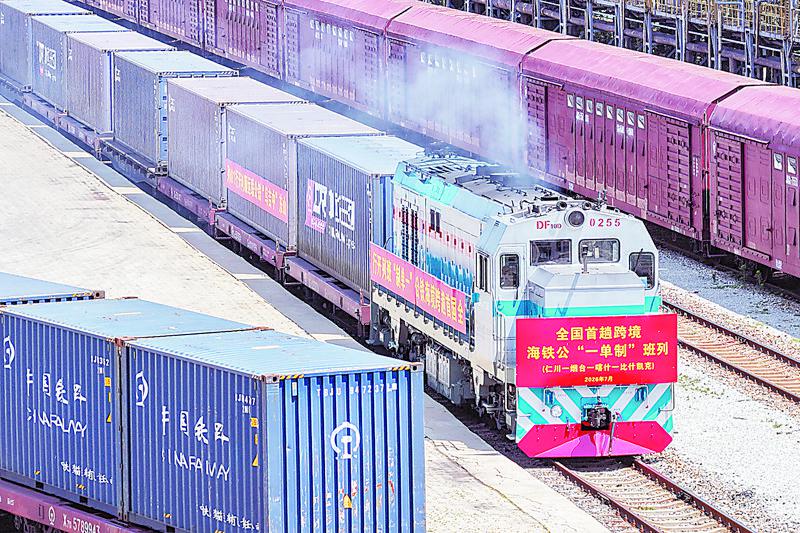 开局“十五五” 奋斗正当时|全国首趟跨境海铁公“一单制”班列在烟台开行