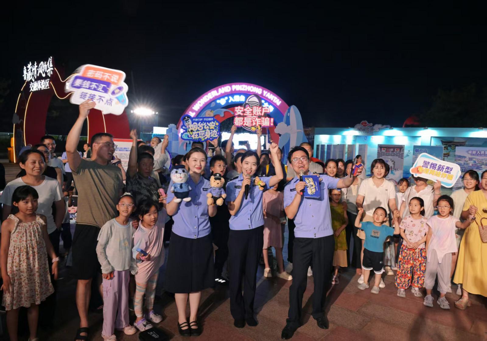 烟台公安沉浸式反诈直播 守护群众消费安全