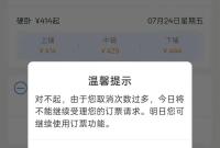 带娃旅客购票多次被分到上铺，取消3次后被限购，12306回应