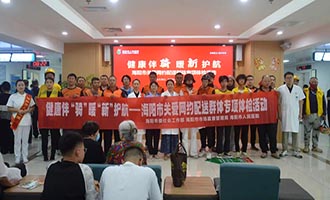 海阳启动网约配送群体专项体检活动