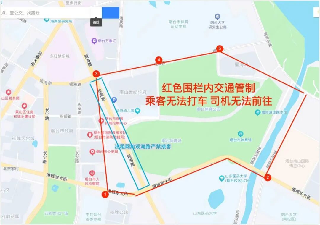 7月25日齐鲁超赛烟台VS青岛，交通管制及停车指引来了！