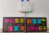 7月25日，烟台体育公园见！草坪上踢球，草坪下赶集，超赛+村歌，这才是夏天的顶配