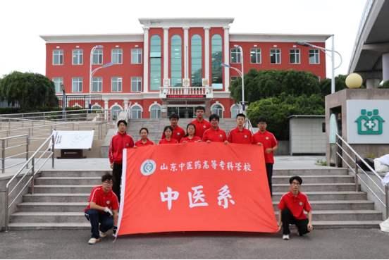 岐黄薪火传岛城，青春实践绽芳华 ——山东中医药高等专科学校中医系“杏园启航”志愿服务队 2026年暑期“三下乡”社会实践纪实