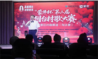 品重烟台·村歌嘹亮|谁能晋级决赛？栖霞“村咖”最强音激烈对决，现场太燃了！