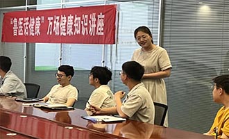 烟台市心理康复医院进企业开展“睡眠·减压·赋能”主题服务活动