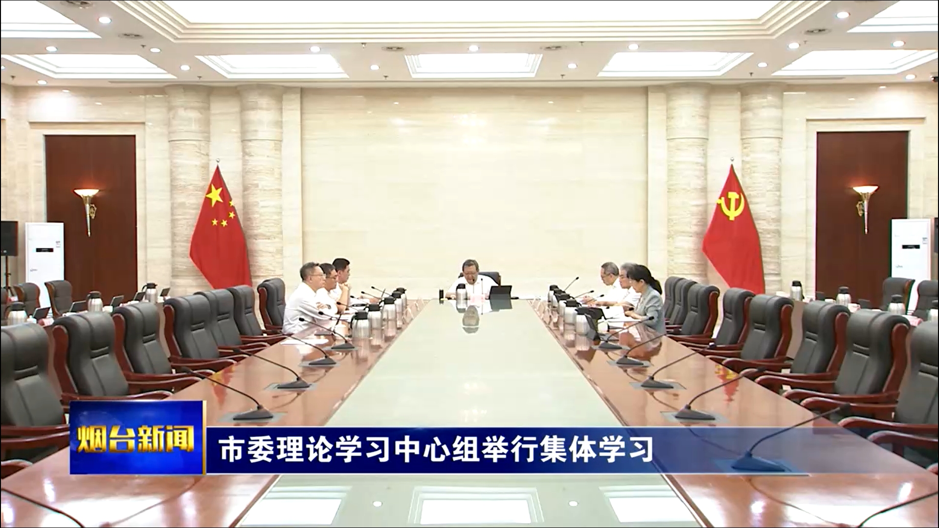 市委理论学习中心组举行集体学习