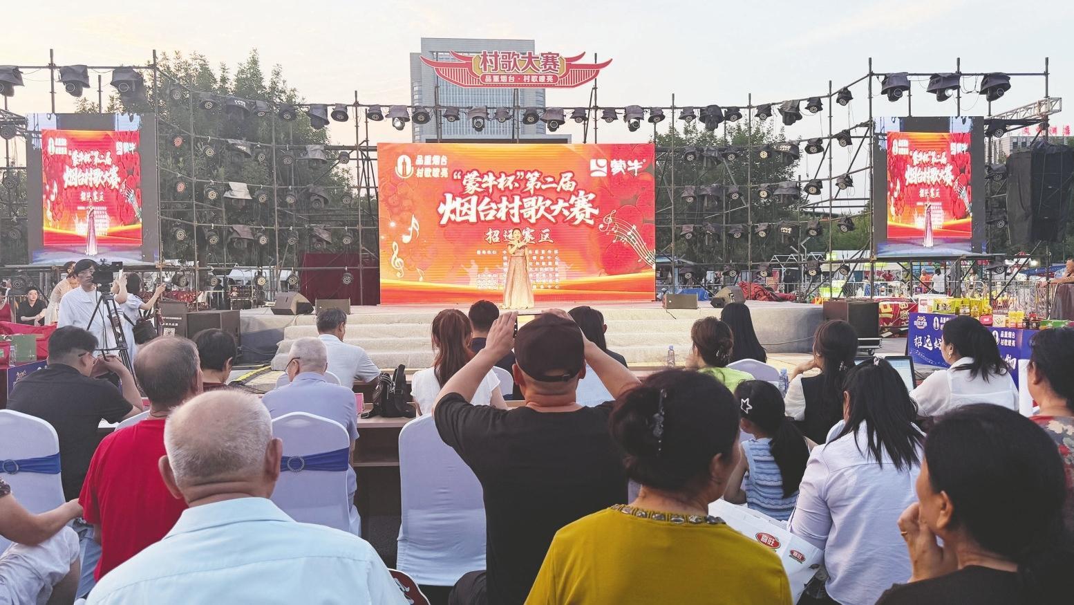 “蒙牛杯”第二届烟台村歌大赛招远赛区总决赛圆满落幕
