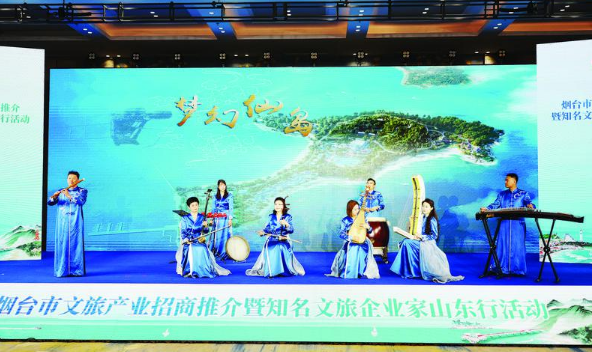 山海邀约 共赢未来